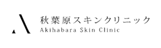 秋葉原スキンクリニック