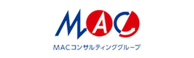 MAC コンサルティンググループ